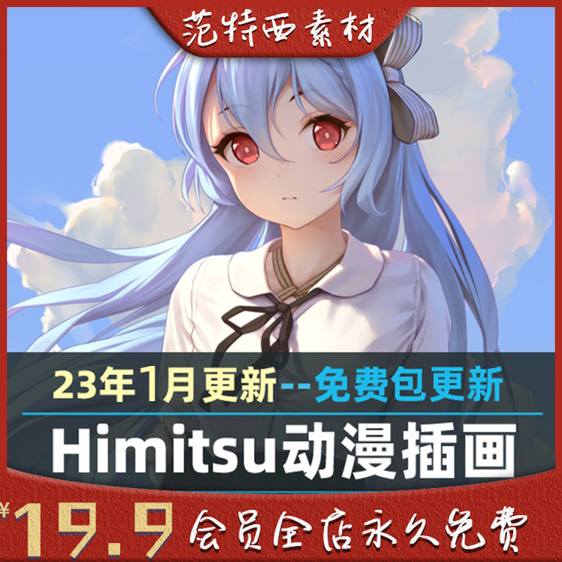 画师himitsu插画集全套作品合集手机电脑壁纸图片二次元素材
