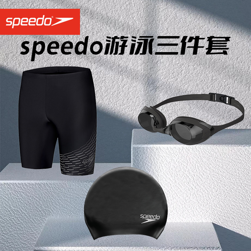 Speedo速比涛泳裤泳镜泳帽套装男大码五分温泉游泳裤三件套游泳衣