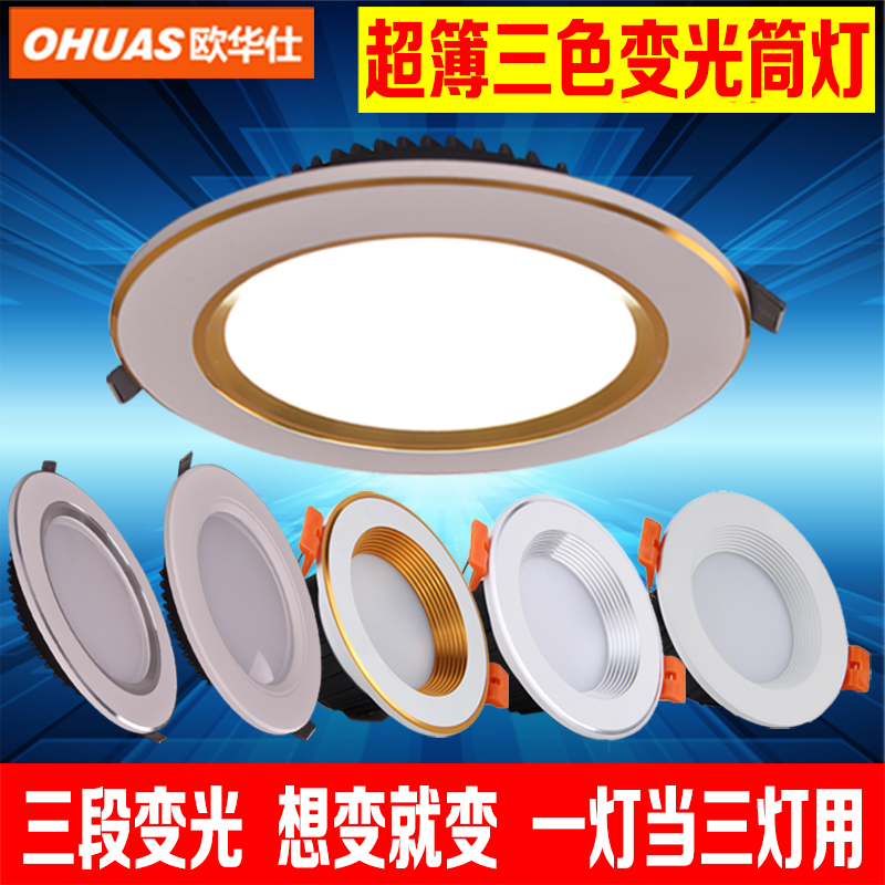 LED Down lamp Down lamp Section Tricolor Down lamp Panel lights 2.5 inch 3.5 Inch 4 inch 3w5w7w12Win the Decoration main material , Lamps , Downlight category - from Buy2taobao.com to provide professional Taobao agent buy service