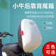 适用小牛电动车U1C/U1D/US/U+B/MS/M2/G1/G2靠背尾箱背包后尾箱