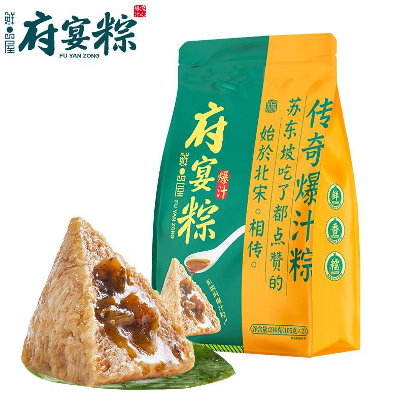 鲜品屋粽子府宴粽210g*3袋装端午节福利礼品团购奶黄流心粽鲜肉粽