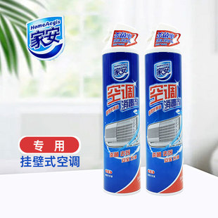 上海家化家安空调消毒剂360ml*1挂机柜机随机喷雾消毒空调清洗剂