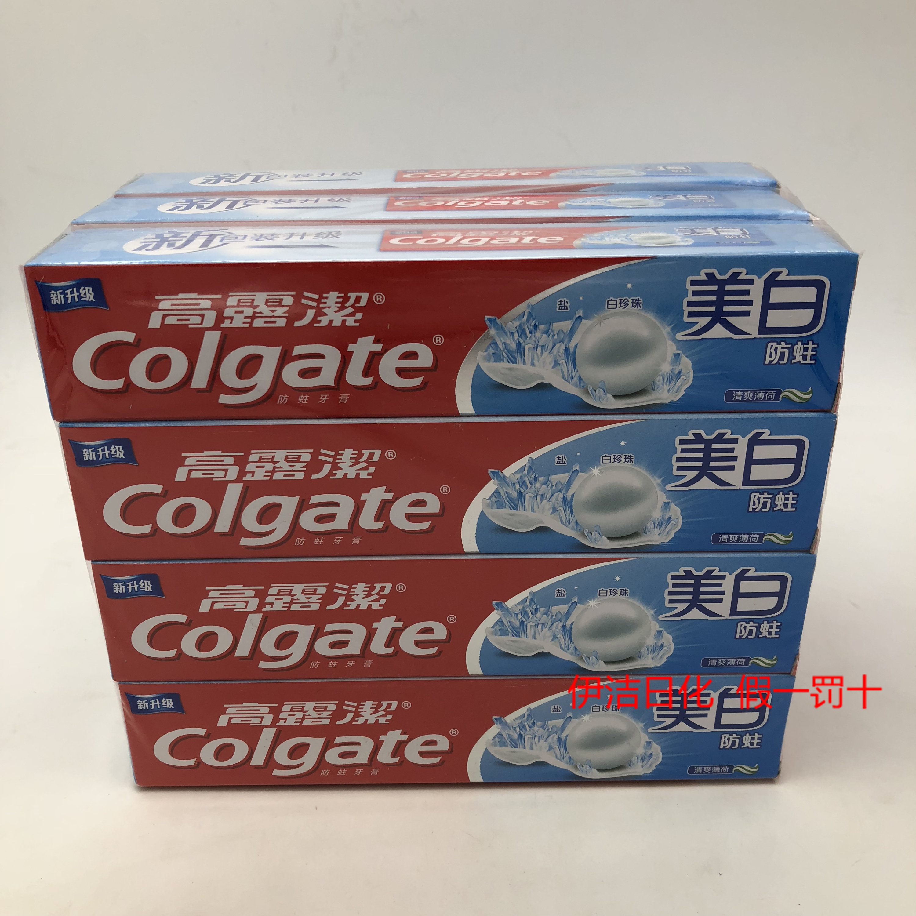 热销高露洁防蛀美白牙膏90g