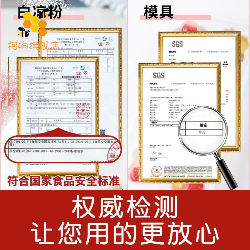 白凉粉专用果冻粉儿童家用自制冰粉冰凉粉烧仙草奶茶店旗舰店|ruв категории кофе/хлопья/напиток, натуральный порошок питание - от Buy2taobao.com для оказания профессиональной услуги покупки агента Taobao