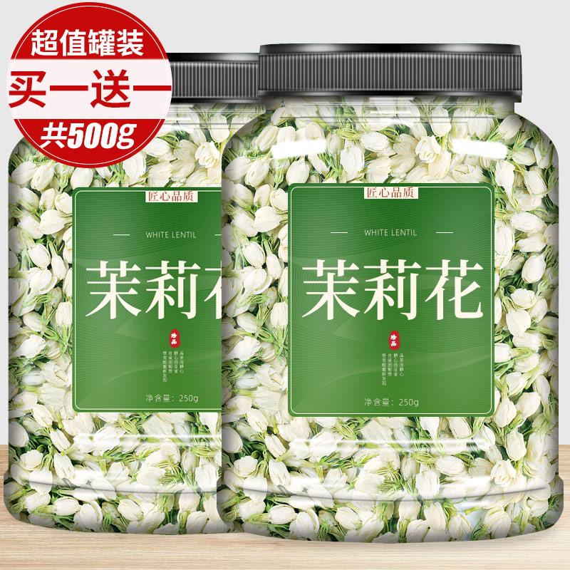 茉莉花茶官方旗舰店500g克浓香型