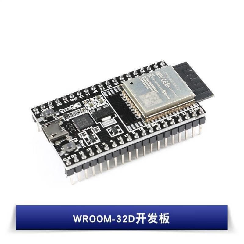 【CoreSet】搭载WOM-32D/U模块ESP32-DevKC开发板模块WOM-3