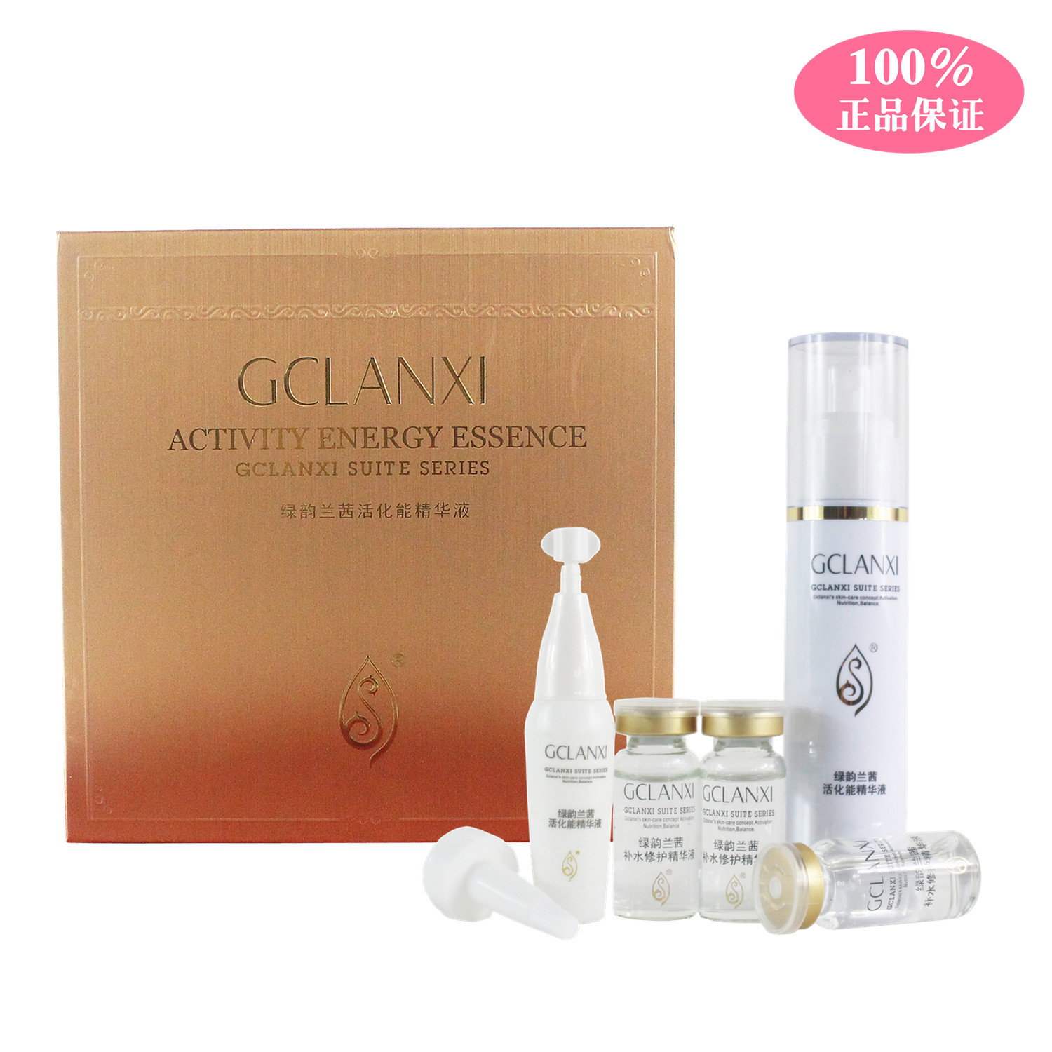 正品保证 湖南绿之韵 绿韵兰茜活化能精华液 有效期2021年4月