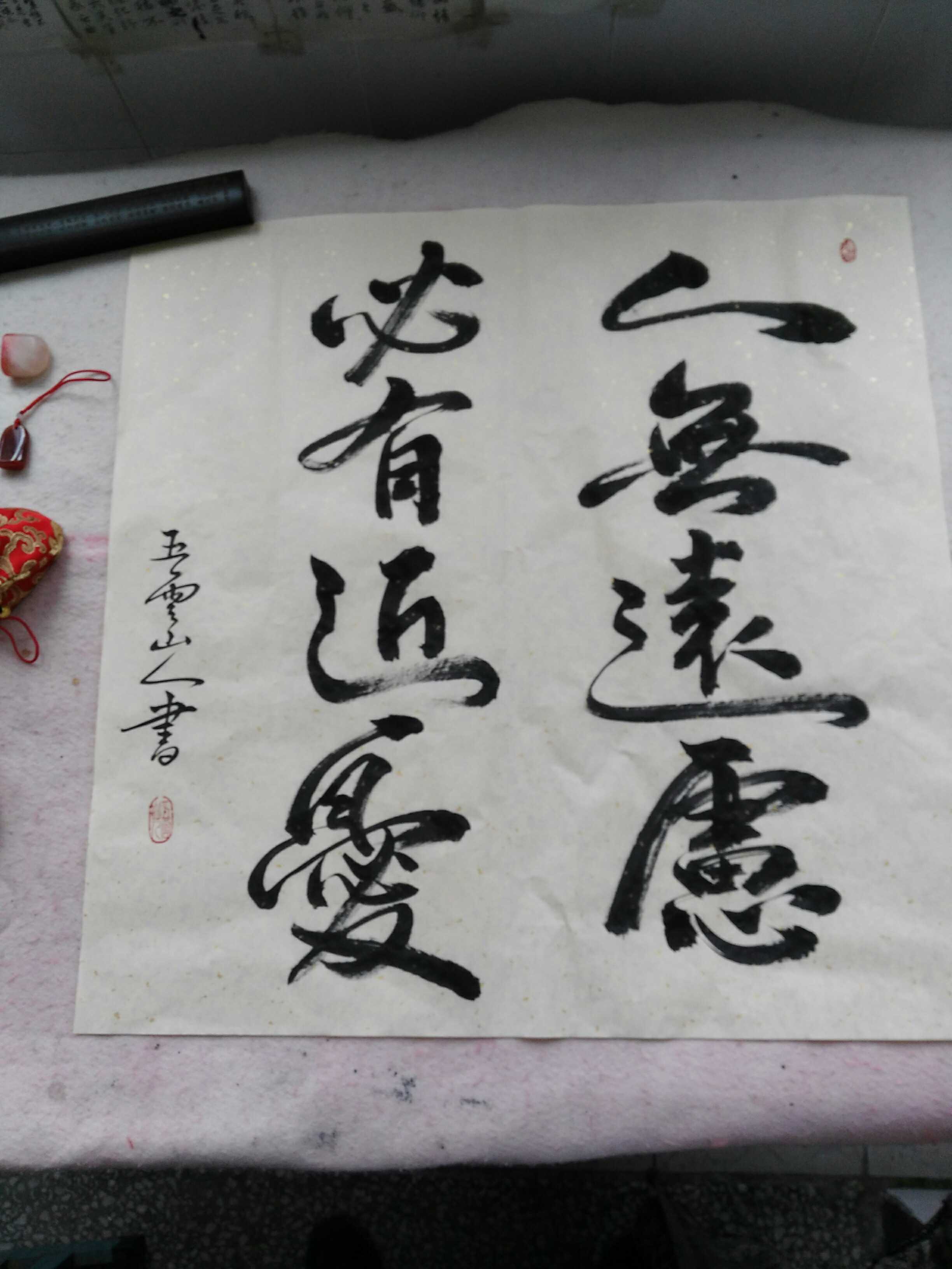 8折后价$68淘宝新品金刚经四句偈语五云山人亲手写朱砂书法真迹四尺黄