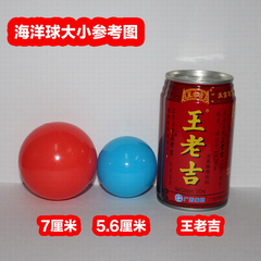加厚海洋球包邮波波球 小球彩球儿童玩具球波波球 5.6cm/7cm/8cm