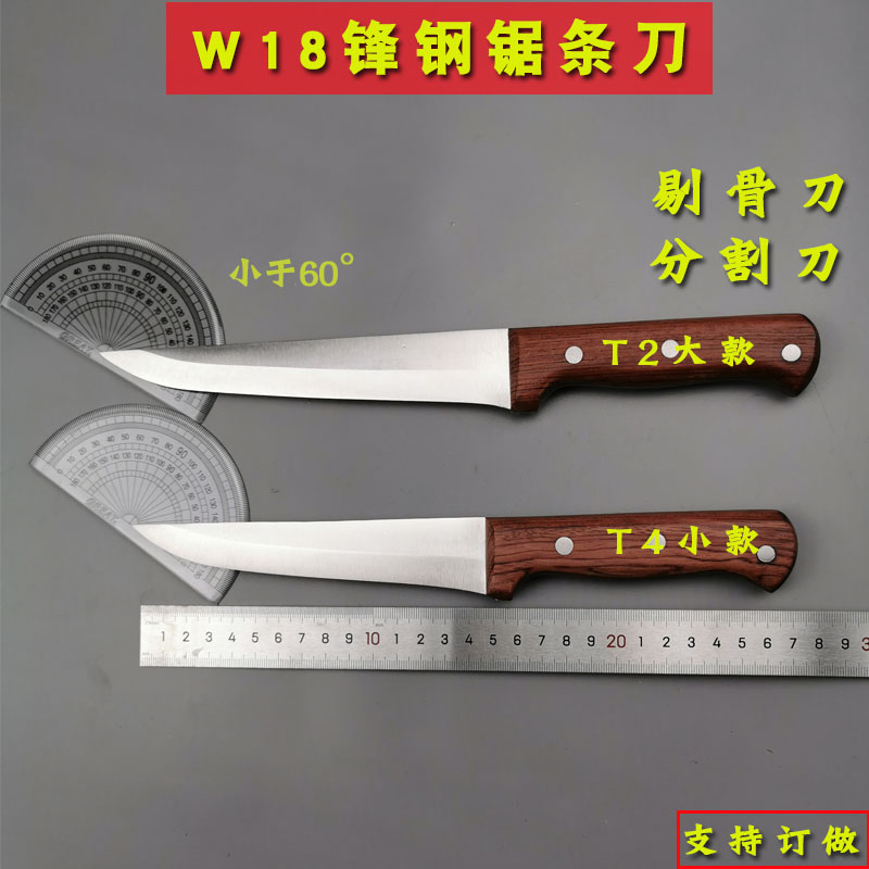 w18锋钢锯条刀剔骨刀分割刀卖肉刀杀猪刀杀羊刀牛肉刀割肉工具
