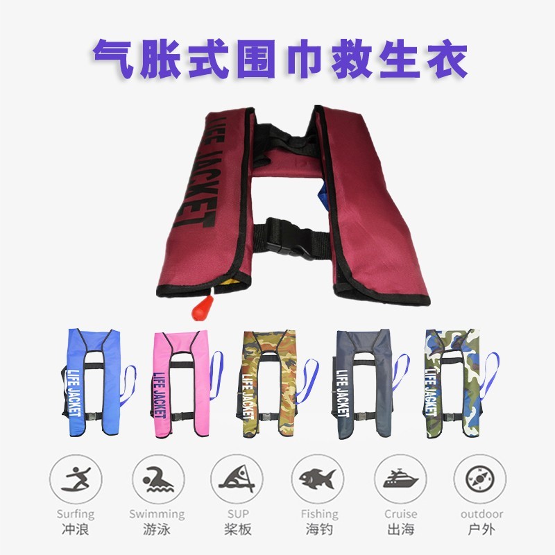 自动充气救生衣大人船用专业钓鱼浮力背心冲浪马甲救生圈海事CCS|ruв категории открытый/альпинизм/в поход/Поездки товаров, специальный открытый спортивного оборудования, серфинг/водные лыжи/виндсерфинг, спасательный жилет - от Buy2taobao.com для оказания профессиональной услуги покупки агента Taobao