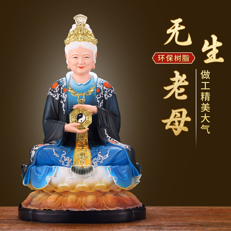 树脂无生老母神像彩绘无声老母家用无极骊山老母供奉人物圣母摆件