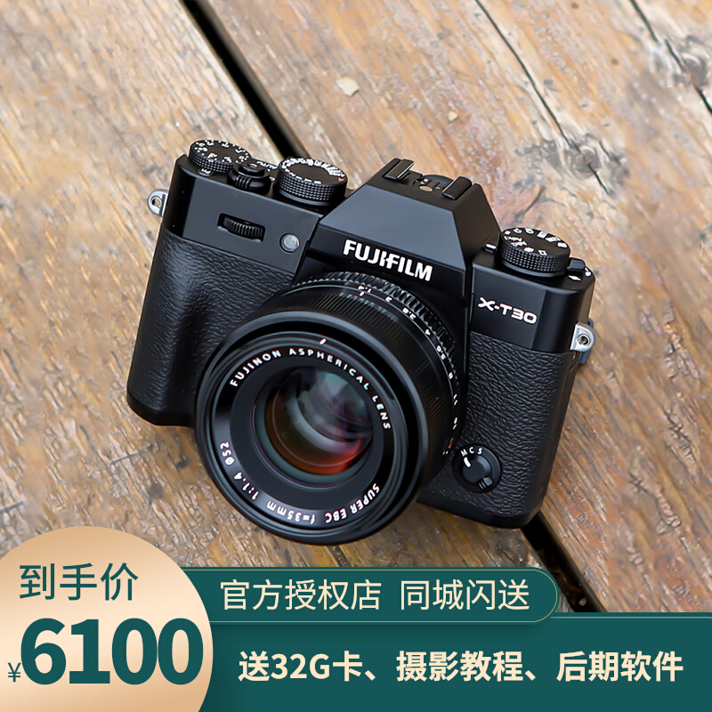 预售富士x-t30ii 二代机身15-45 18-55套机复古微单xt30升级