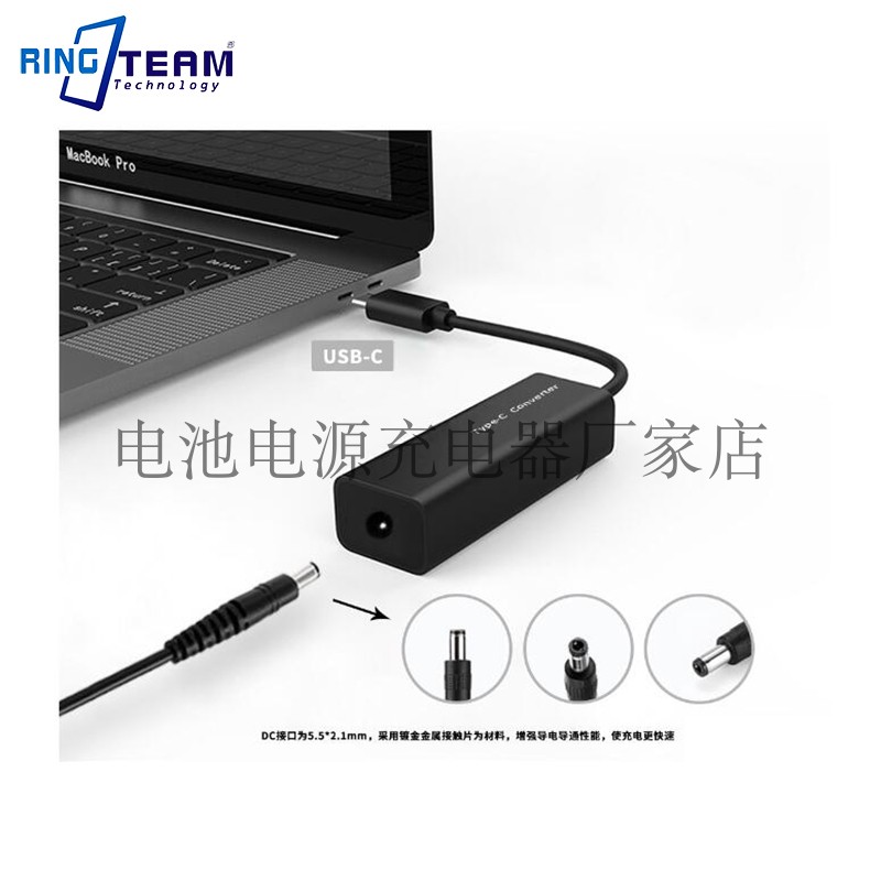 DC 5.5x2.1mm C型转换器输出5V 9V 12V 15V 20V USB笔记本MacBook