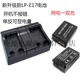 适用佳能LP-E17全解码电池 EOS RP M3 760D 单反相机电池充电器
