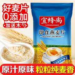 【高原麦】宜蜂尚即食燕麦片1000g 无糖冲饮营养早餐麦片