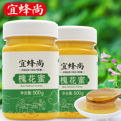【原汁原味】宜蜂尚天然野生蜂蜜 槐花蜜 500g*2瓶