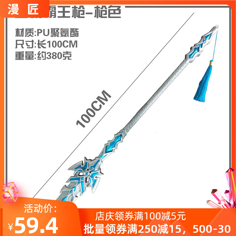 斗罗大陆武器蓝鹰唐三的蓝银霸王枪特大号pu道具男孩儿童玩具刀剑
