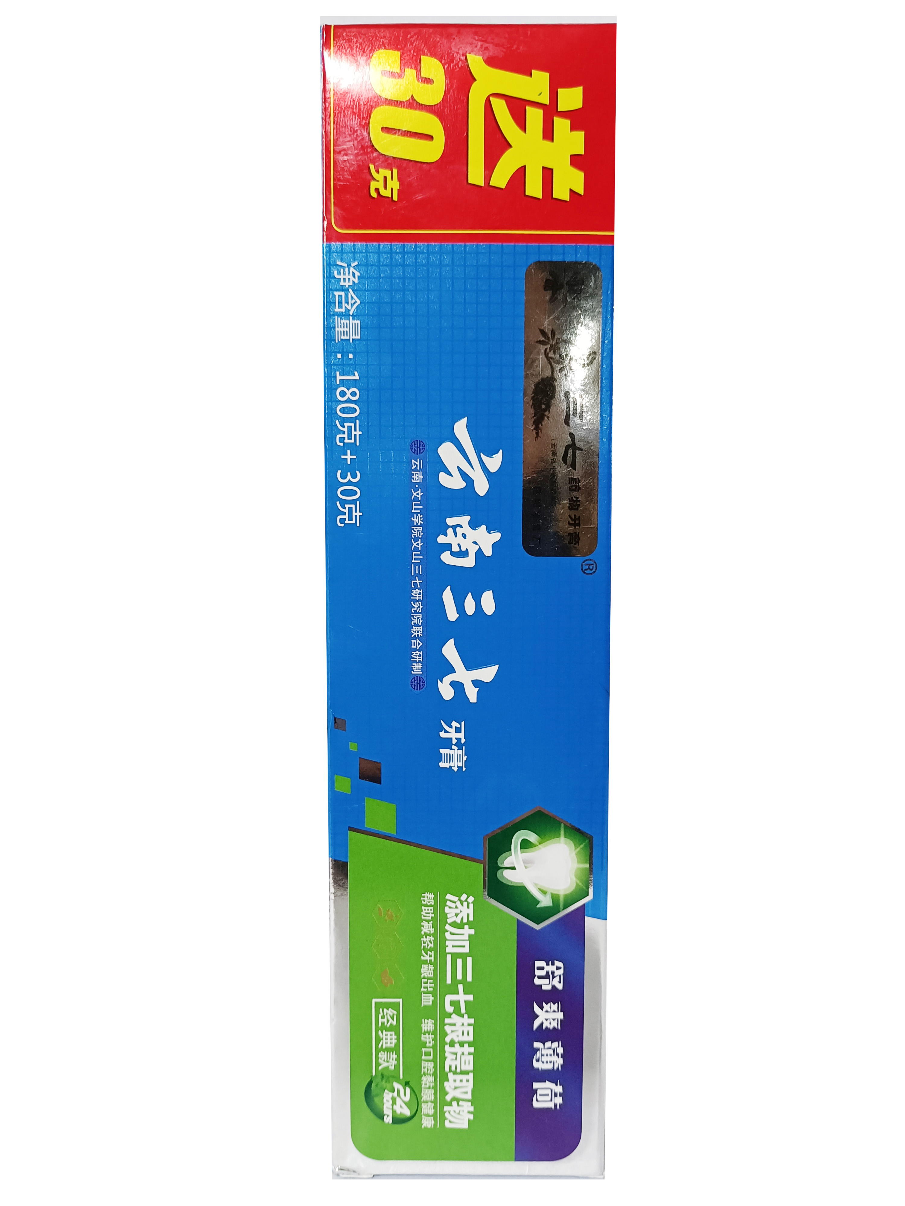 云南三七210g舒爽薄荷无氟牙龈出雪去口臭实惠装买牙膏180g30g
