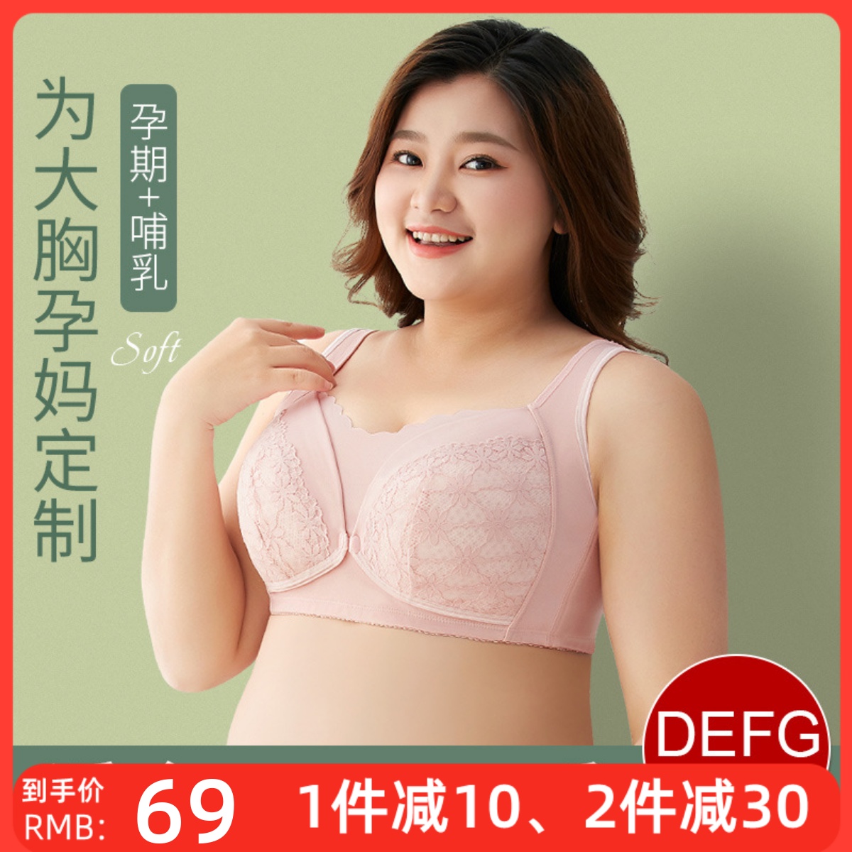 哺乳内衣防下垂聚拢产后大码喂奶文胸