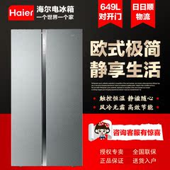 Haier/海尔 BCD-649WDCE 649升对开门海尔家用节能冰箱大容量