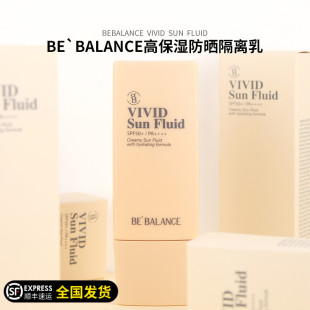 韩国院线bebalance高保湿防晒乳面部清爽不油腻防紫外线SPF50+