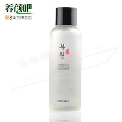 芙源正品温阳活泉水180ml 面部护理美白补水保湿柔肤化妆水