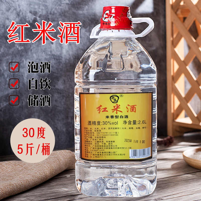 广东红米酒30度米香型桶装纯粮食原浆米制白酒寻味顺德火焰醉鹅酒