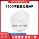 新华三（H3C) WiFi6吸顶AP 1500M双频千兆 别墅酒店商用WiFi全覆盖大功率 Mini A61-1500 AX51-E AX61 AX71