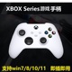 新款Xbox ones手柄游戏360手柄无线电脑实况Steam只狼手柄PC