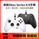 新款盒装XboxSeries有线手柄xbox主机通用Xboxone手柄耳机电脑