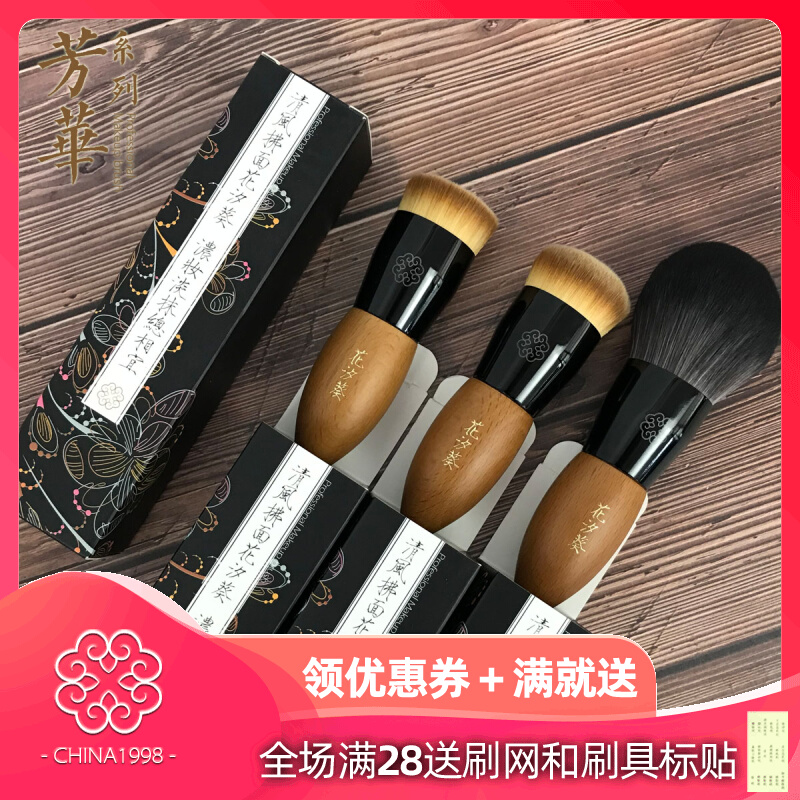 沧州胖胖刷底妆刷散粉刷平头粉底刷b