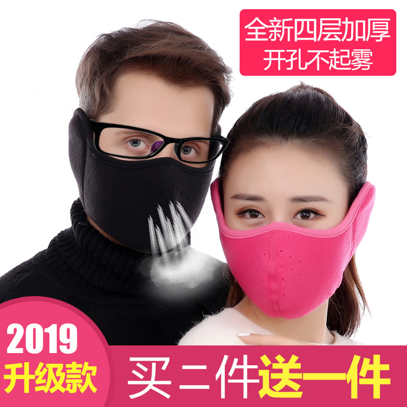 winter keep warm Earmuff Mask Earmuff Ear Mask one man Ear sets Two-in-one Cold proofin the Accessories/Leather belt/Hat/Muffler , Earmuffs category - from Buy2taobao.com to provide professional Taobao agent buy service
