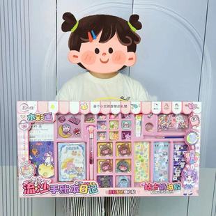 女孩子手工DIY流沙手账日记本水彩画儿童过家家玩具礼盒 礼品