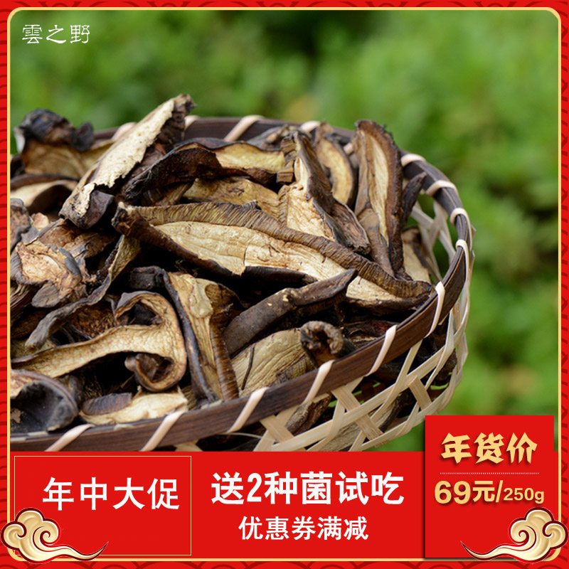 云南土特产品野生菌美味黑牛肝菌子煲汤干货食材香菇农家蘑菇250g|msdalam kategori beras/Utara-Selatan barangan kering/perasa, Utara-Selatan barangan kering/daging Kering, kering/Native, kelas cendawan - dari Buy2taobao.com untuk memberikan perkhidmatan ejen Taobao profesional membeli