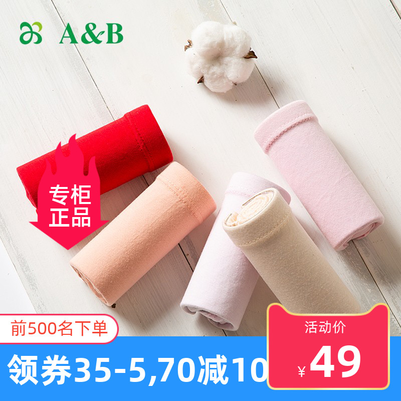 AB内衣 专柜正品 AB纯棉丝光女