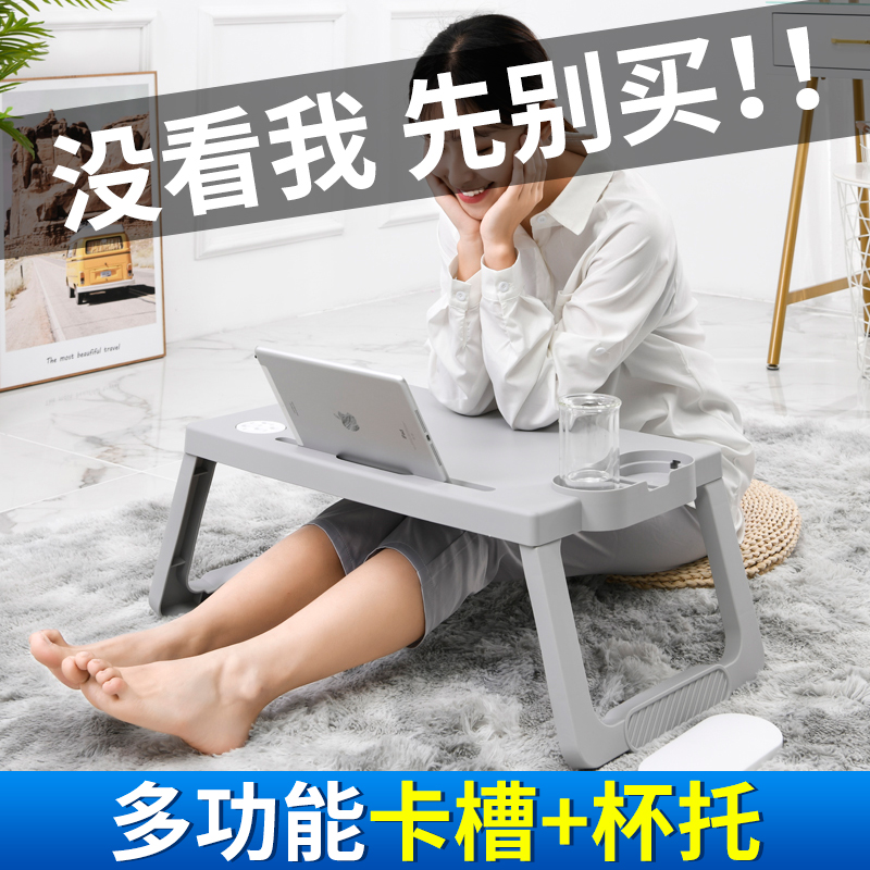 床上书桌学生宿舍笔记本电脑桌家用卧室多功能懒人写字折叠小桌子|ruв категории Цифровые аксессуары, Ноутбук аксессуары, колено на стол ноутбук - от Buy2taobao.com для оказания профессиональной услуги покупки агента Taobao