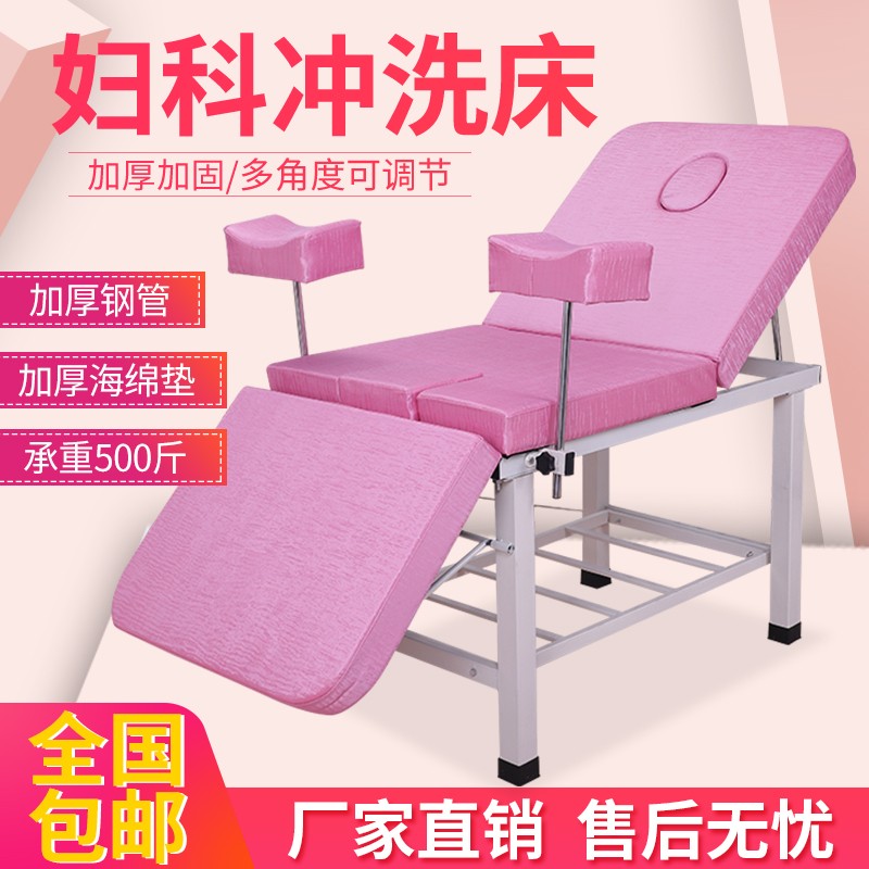 私密妇科用检查床美容床妇检床多功能检测床冲洗治疗床美臀护理床