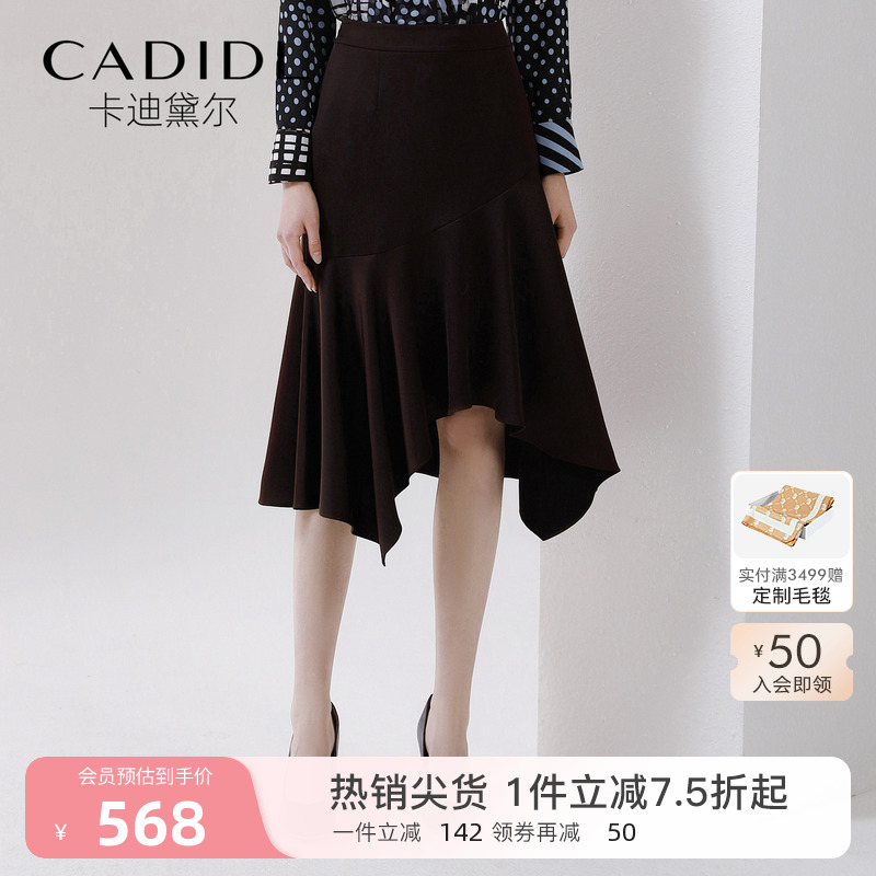 【商場同款】卡迪黛爾新款大牌設計感不規則魚尾半身裙女在類目 女裝/女士精品, 半身裙中 - 來自Buy2taobao.com提供專業的淘寶代購服務