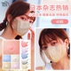 日本Morandi Co美颜小颜彩色独立装成人夏天超薄MC透气3D立体口罩