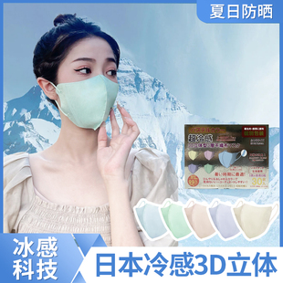 日本乐天夏季透气冷感防晒面罩女防紫外线3d立体口罩一次性高颜值