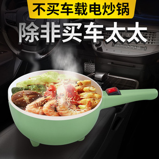 车载电饭煲户外通用电炒菜锅点烟器24v大货车家两专用蒸煮一体锅