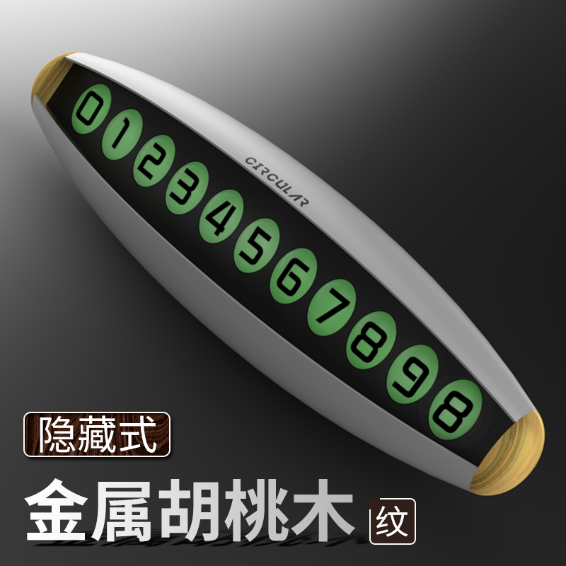 临时停车牌挪车电话牌车用汽车停车号码牌车载金属夜光移车牌创意在类目 汽车/用品/配件/改装, 汽车用品/内饰品, 停车号码牌中 - 来自Buy2taobao.com提供专业的淘宝代购服务