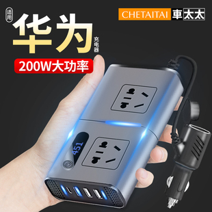 车载充电器逆变转换器12V24V转220v大功率汽车电源点烟器插头快充