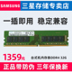 Samsung/三星DDR4 2666 2933 3200 32G台式机内存条电脑运行内存