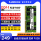 三星16G笔记本内存条DDR4 2400 2666 3200电脑运行内存32g海力士