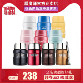 膳魔师THERMOS不锈钢焖烧杯女便携焖烧罐焖粥SK-3000