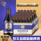 比利时进口修道院智美蓝帽啤酒CHIMAY330ml精酿24瓶整箱6瓶可组合