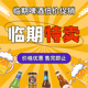 【临期特价】特价清仓啤酒 进口 国产 多品类口味规格选择啤酒