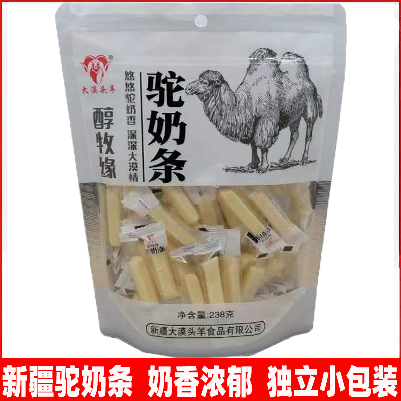 新疆特产原味驼奶条大漠头羊醇牧缘独立小包装便携散装儿童小零食